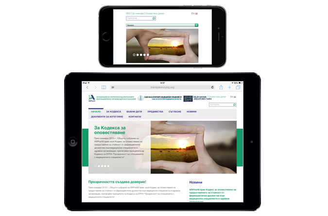 Кодекс за оповестяване на ARPharM-transparency8.jpg