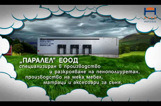 Раждането на един матрак-naniproduction2.jpg