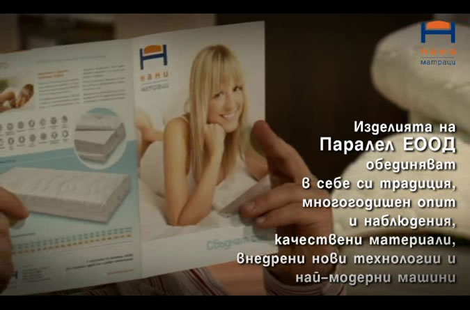 Раждането на един матрак-naniproduction7.jpg