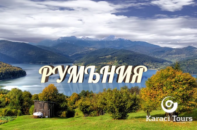 Духа на Балканите-balcans1.jpg