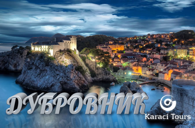 Земният рай Дубровник-dubrovnic1.jpg