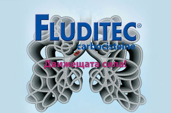 Сироп за кашлица Fluditec-fluditec3.jpg