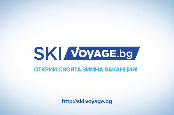 Открий своята зимна ваканция-ski6.jpg