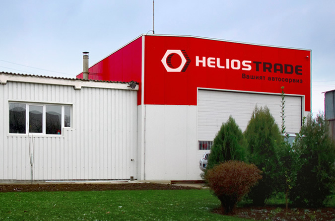 Автосервиз Хелиос Трейд-helios2.jpg