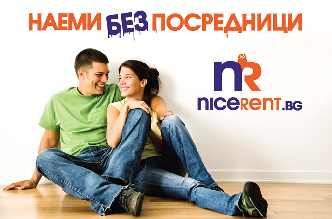 Nicerent.bg-nicerent4.jpg