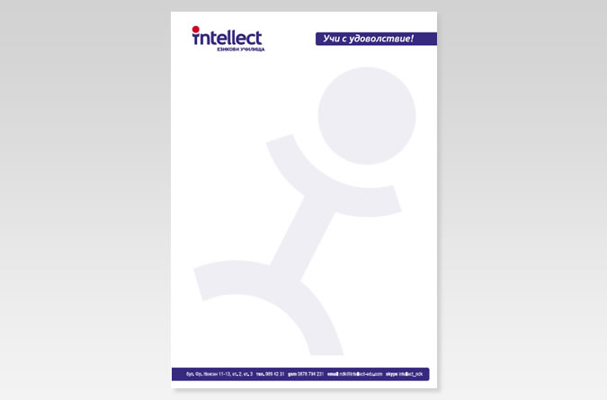 Езикови училища Интелект-intellect6.jpg
