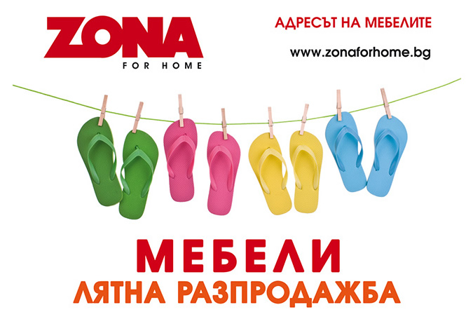 Билборд реклама "Лятна разпродажба"-zona-billboardsummer1.jpg