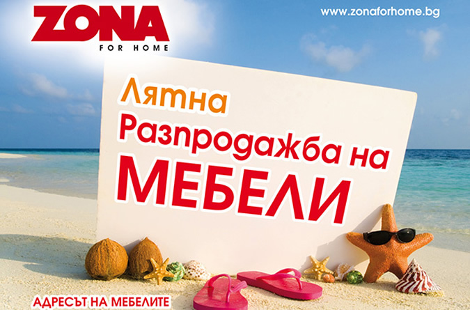 Билборд реклама "Лятна разпродажба"-zona-billboardsummer3.jpg