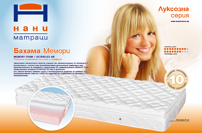Етикети и стелки за Матраци Нани-nani2.png