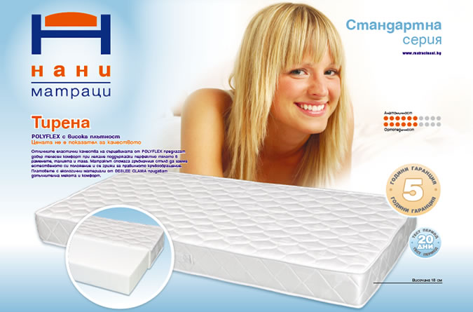 Етикети и стелки за Матраци Нани-nani3.jpg