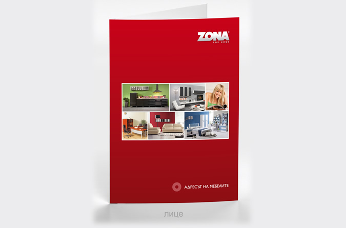 Основни рекламни материали-zona4.jpg
