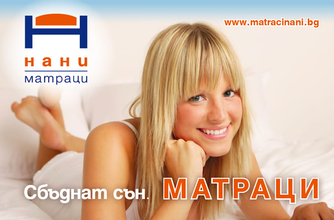 Визии за печатни издания-nani3.jpg