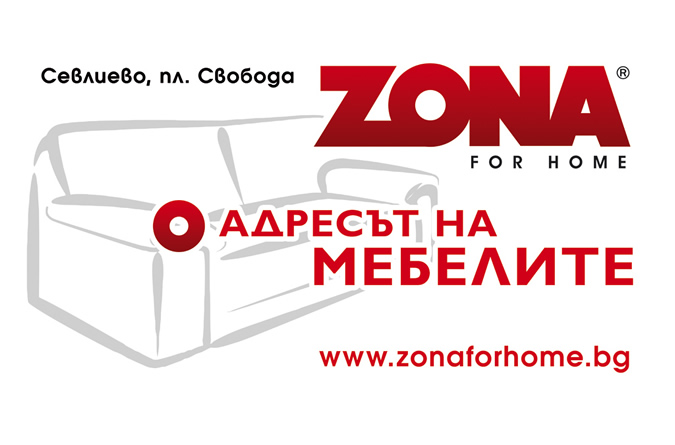 Имиджови билборди за Мебели Зона-zona3.jpg