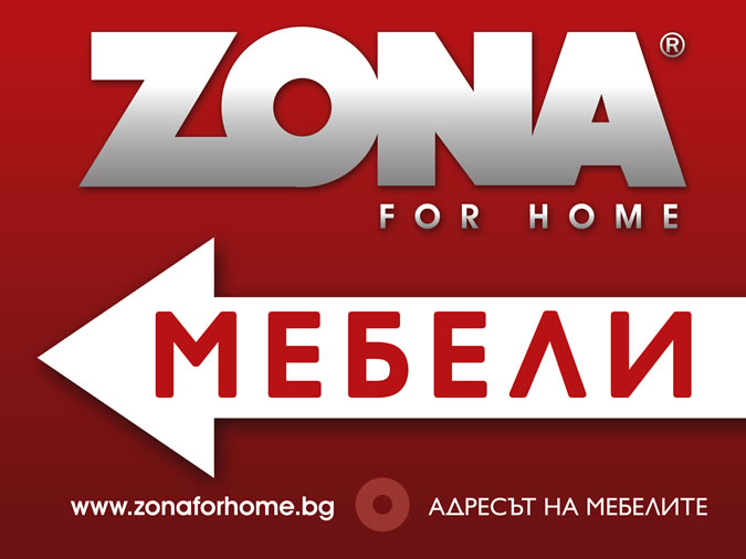 Имиджови билборди за Мебели Зона-zona4.jpg