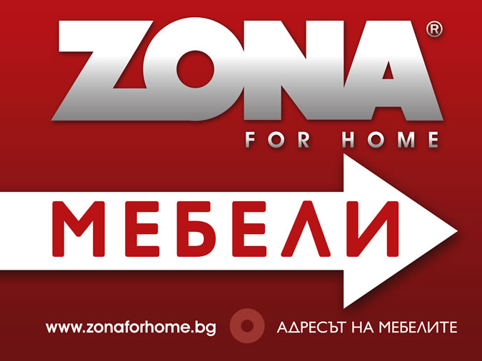 Имиджови билборди за Мебели Зона-zona5.jpg