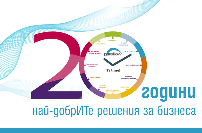 20 години Paraflow