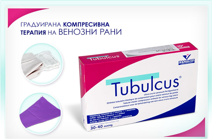 Компресивна Терапия Tubulcus