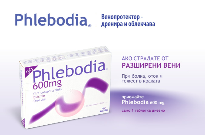 Венопротектор Phlebodia