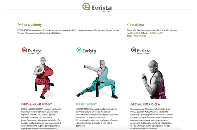 Академия ЕВРИСТА-evrista2.jpg