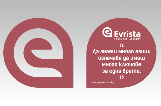 Академия ЕВРИСТА-evrista3.jpg