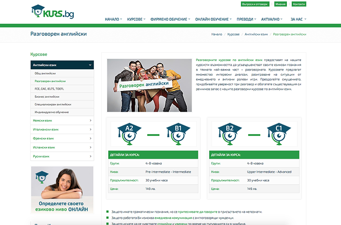 Езикова Академия KURS.bg-kurs4.png