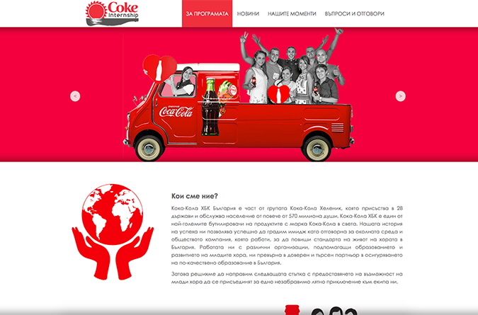 Coke Internship
