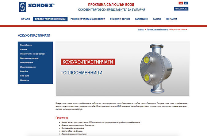 Sondex Bulgaria-sondex3.png