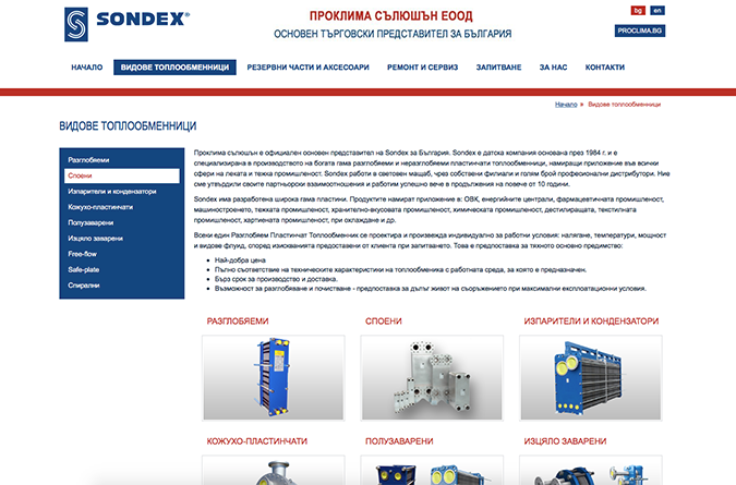 Sondex Bulgaria-sondex4.png