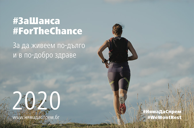 Кампания #ЗаШанса-forthechance1.jpg