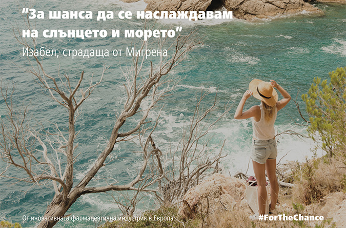 Кампания #ЗаШанса-forthechance2.jpg