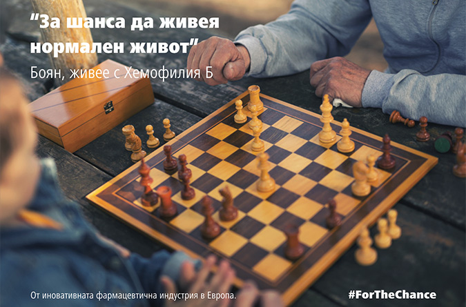 Кампания #ЗаШанса-forthechance3.jpg
