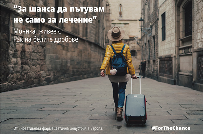 Кампания #ЗаШанса